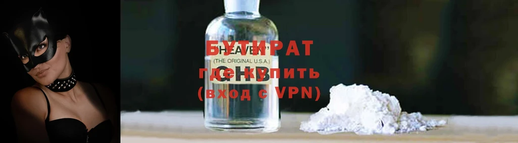 Бутират Butirat  darknet клад  Карачев  где можно купить наркотик 