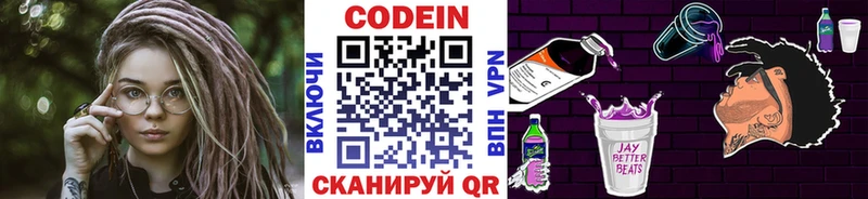 где купить наркоту Карачев маркетплейс наркотические препараты Codein напиток Lean (лин)