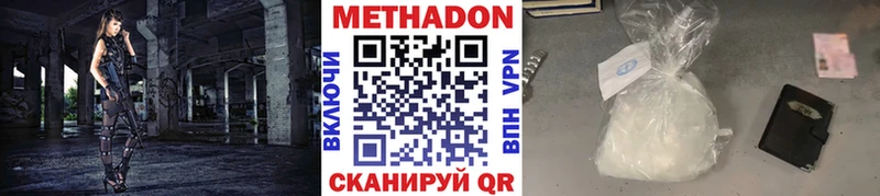 Метадон белоснежный  Карачев 